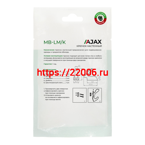 Крючок Ajax (Аякс) настенный MB-LM/K-001 GP золото фото 5
