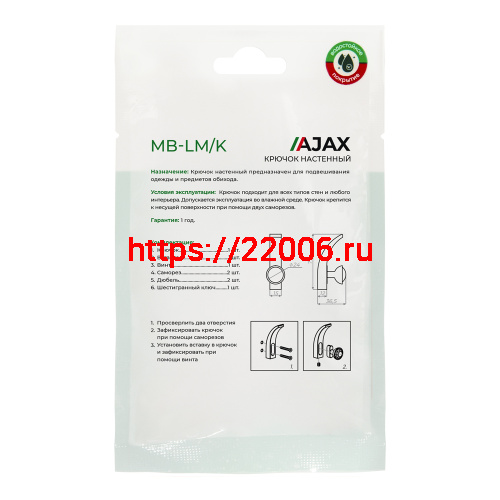 Крючок Ajax (Аякс) настенный MB-LM/K-004 GP золото фото 5 Крючок Ajax (Аякс) настенный MB-LM/K-004 GP золото фото 5