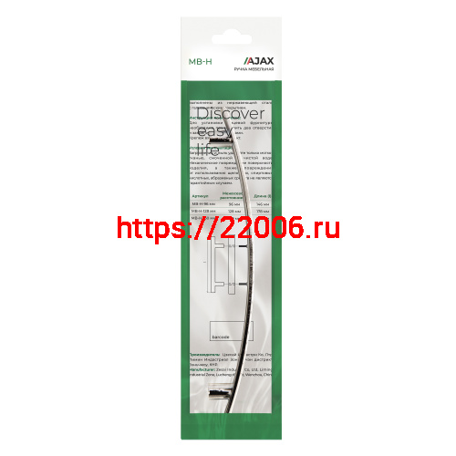 Ручка-скоба Ajax (Аякс) мебельная MB-H-003-128 мм CP хром фото 3 Ручка-скоба Ajax (Аякс) мебельная MB-H-003-128 мм CP хром фото 3