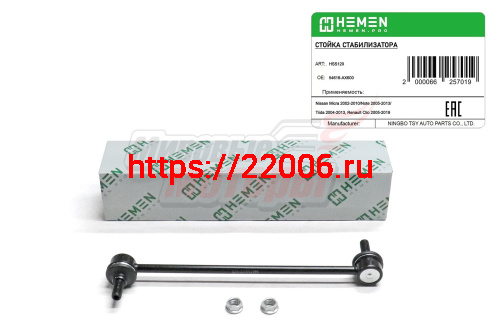 Стойка стабилизатора передняя Nissan Micra 02-, Note 05-, Tiida 04-, Renault Clio 05- (HSS120)