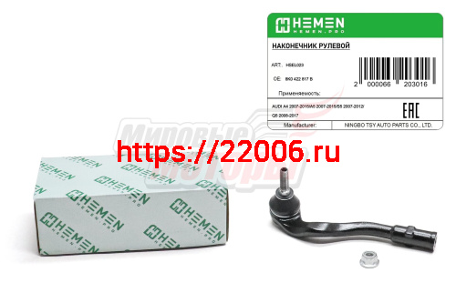 Наконечник рулевой левый AUDI A4 07-,A5 07-,S5 07-,Q5 08- (HSEL023) Наконечник рулевой левый AUDI A4 07-,A5 07-,S5 07-,Q5 08- (HSEL023)