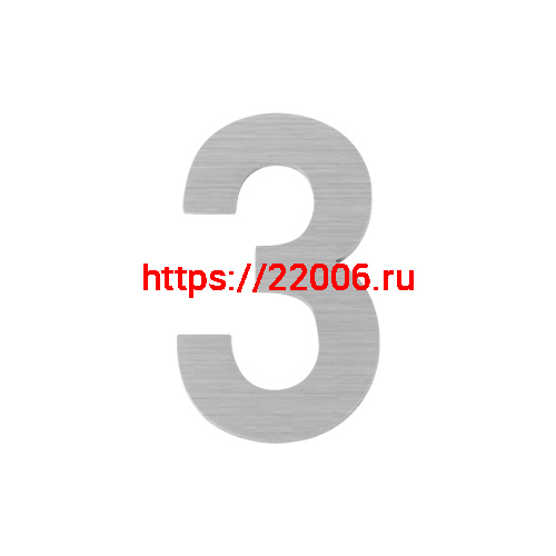Цифра Fuaro (Фуаро) "3" самоклеящаяся SS304 (50х30) (FUARO) SSC сатинированный хром Цифра Fuaro (Фуаро) "3" самоклеящаяся SS304 (50х30) (FUARO) SSC сатинированный хром