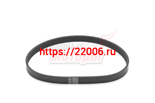 Ремень 7 PJ-630 (резина) Ремень 7 PJ-630 (резина)