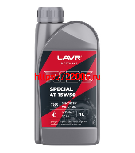 Масло LAVR MOTO RIDE SPECIAL для 4т двиг.,синтетика, SAE 15W50, API SN JASO MA/MA2, 1литр. (Ln7795) Масло LAVR MOTO RIDE SPECIAL для 4т двиг.,синтетика, SAE 15W50, API SN JASO MA/MA2, 1литр. (Ln7795)