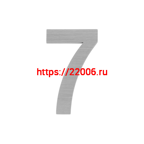 Цифра Fuaro (Фуаро) "7" самоклеящаяся SS304 (50х30) (FUARO) SSC сатинированный хром Цифра Fuaro (Фуаро) "7" самоклеящаяся SS304 (50х30) (FUARO) SSC сатинированный хром