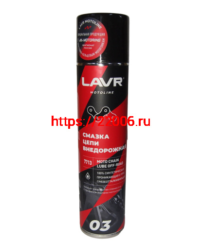 Смазка цепи LAVR МОТО белая, для мотоциклов Внедорожная c PTFE, аэрозоль  400 мл. Ln7713