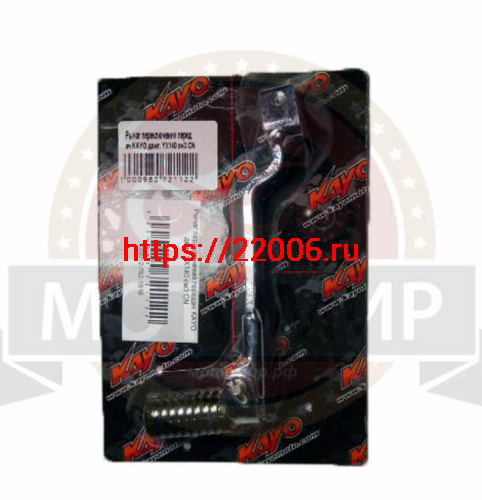 Педаль переключения передач Fighter125, КАYO YX140, 1P56 FMJ с изгибом, складная (НАБОР) Педаль переключения передач Fighter125, КАYO YX140, 1P56 FMJ с изгибом, складная (НАБОР)