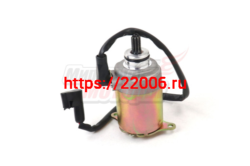 Электростартер 152QMI,157QMJ 125-150см3 FT150(4-х тактники;вал 9 шлицев,d11 мм,вылет 19 мм)