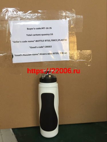 Фляга вело 700мл, белая с черным CIGNA (DC-BT55)