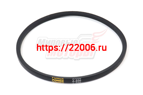 Ремень A-800 для мотолебёдки "Бурлак", насадки "Кородёр" (облегчённой) "ММ" Ремень A-800 для мотолебёдки "Бурлак", насадки "Кородёр" (облегчённой) "ММ"