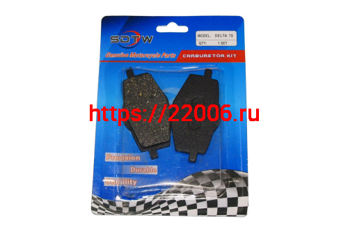 Колодки тормозные дисковые Yamaha YBR125  №2 (ATV200-500)