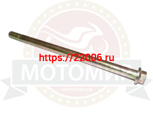 Ось заднего колеса (D15мм, М14*1.5мм*296мм) Fighter 250, FIREGUARD TRAIL 250 Ось заднего колеса (D15мм, М14*1.5мм*296мм) Fighter 250, FIREGUARD TRAIL 250