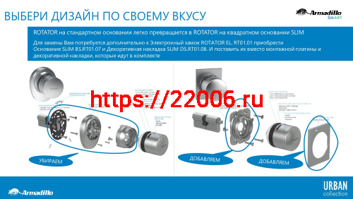 Декоративная Armadillo (Армадилло) накладка SLIM DS.RT01.08 SG матовое золото фото 2